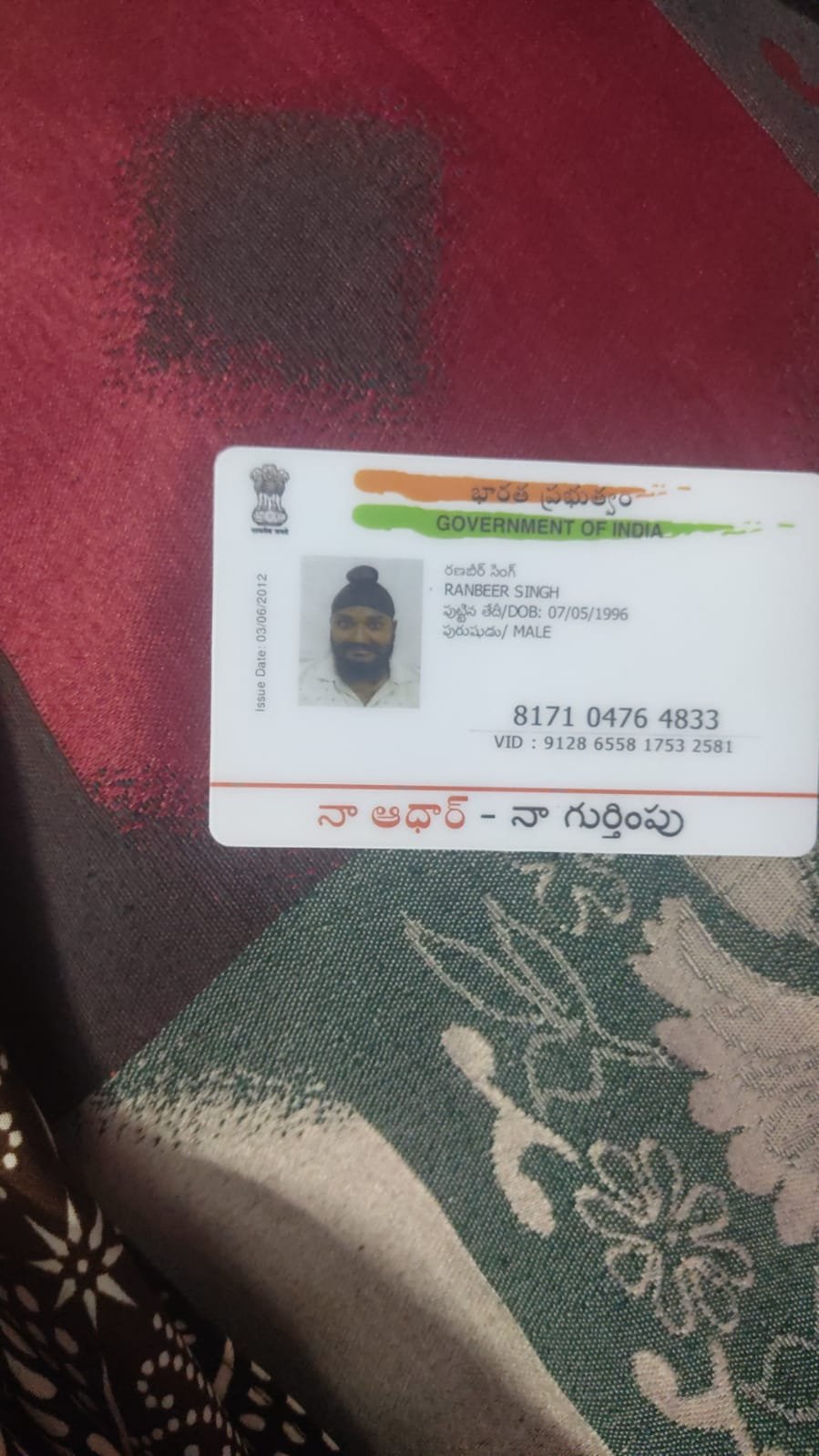Father Aadhaar