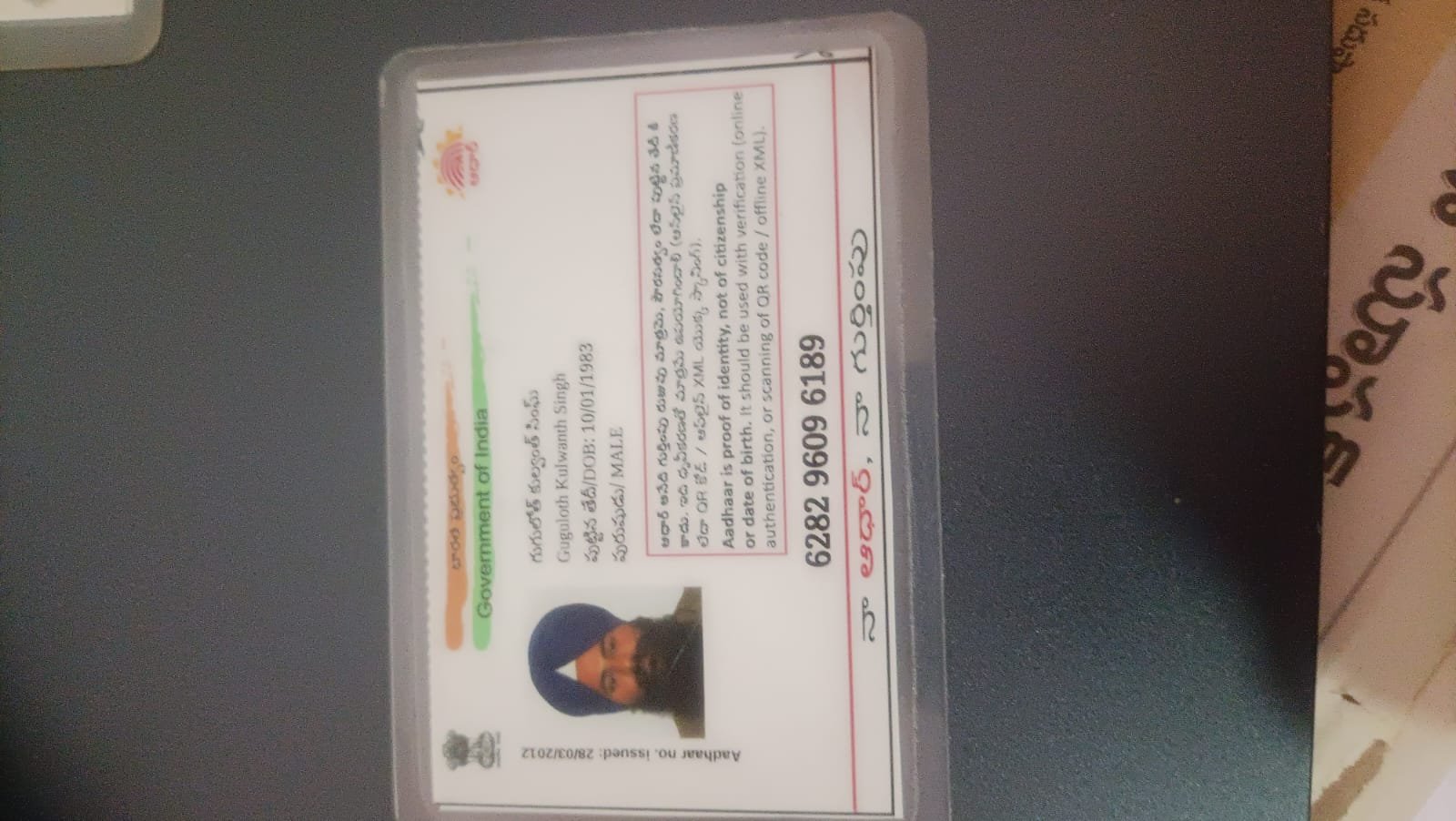 Father Aadhaar