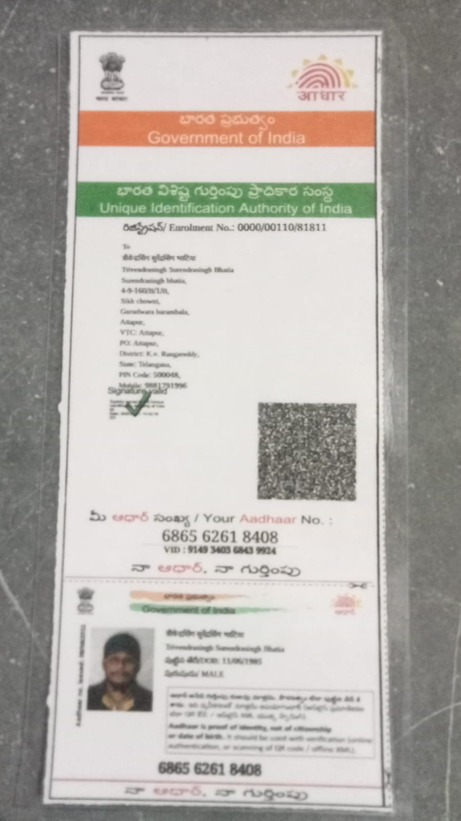 Father Aadhaar