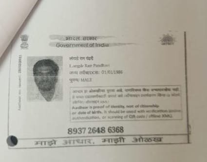 Mother Aadhaar