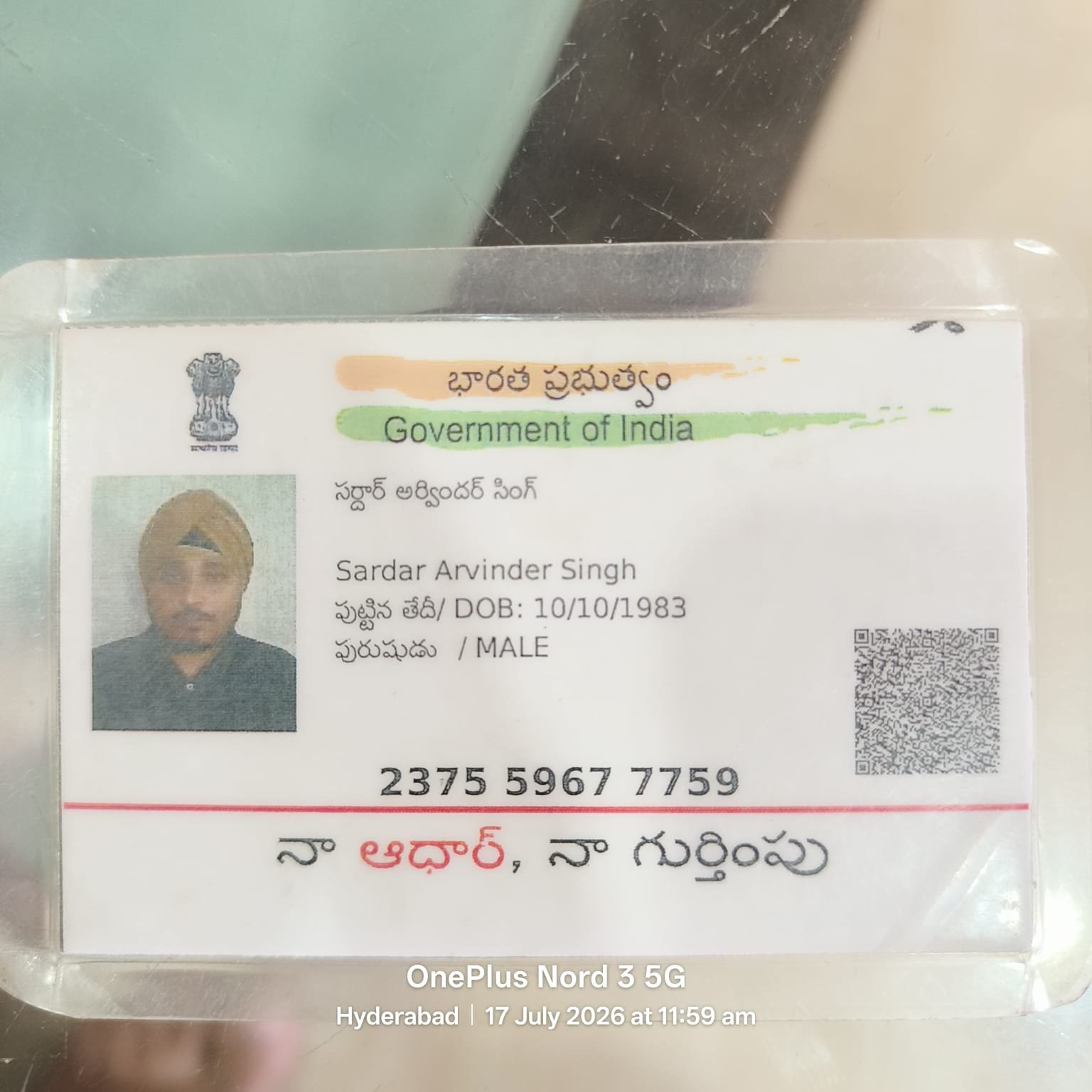 Father Aadhaar