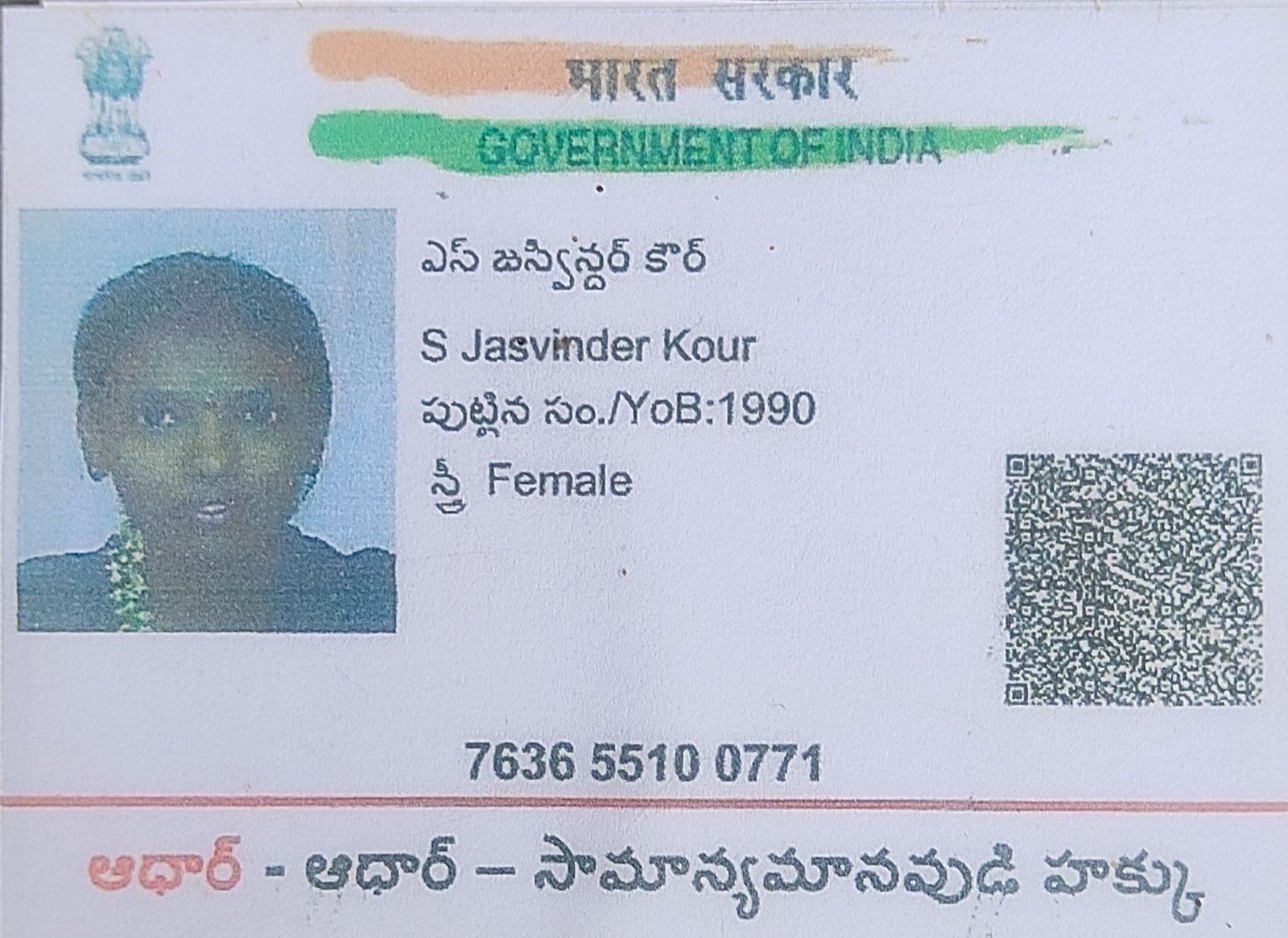 Mother Aadhaar