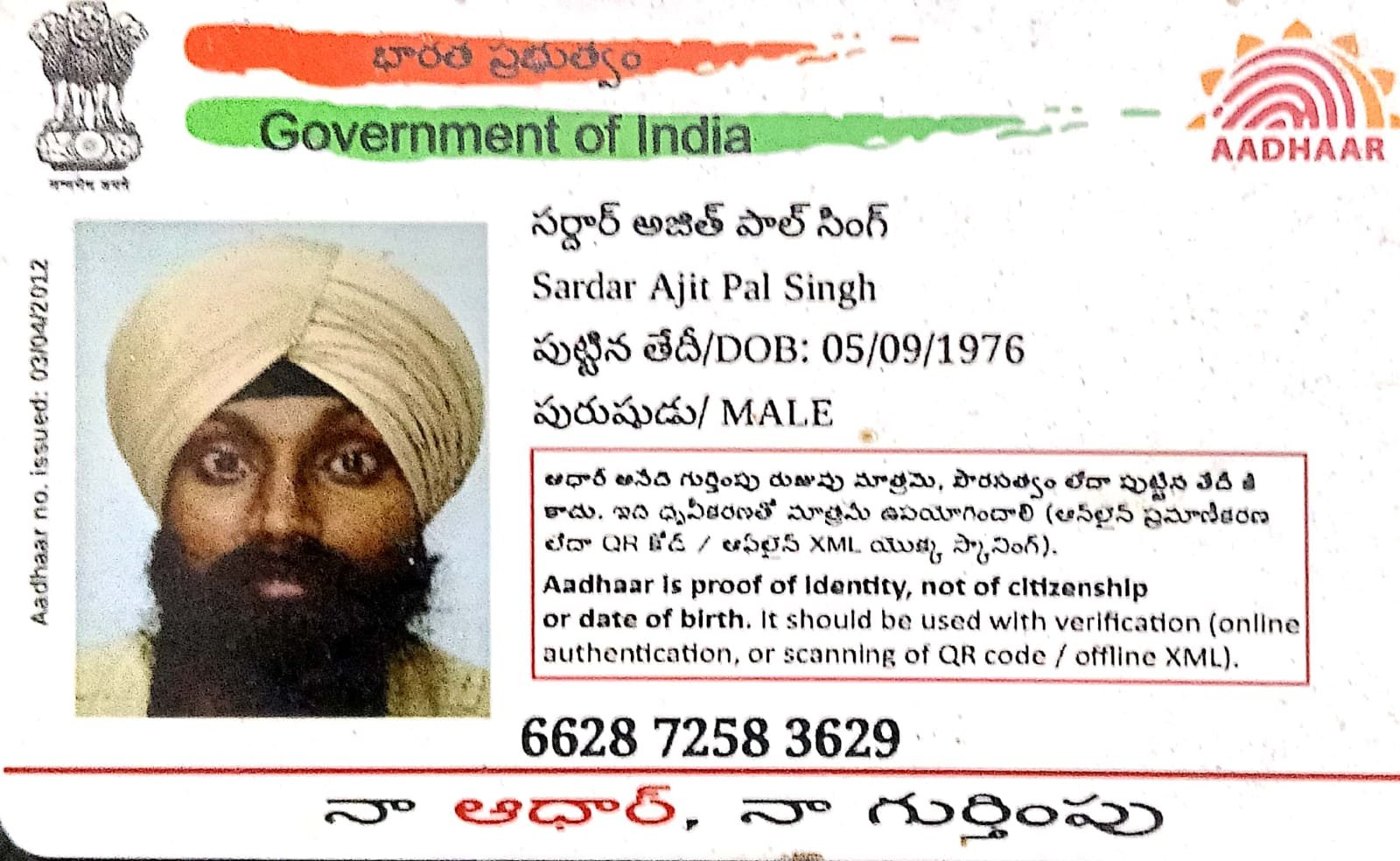 Father Aadhaar