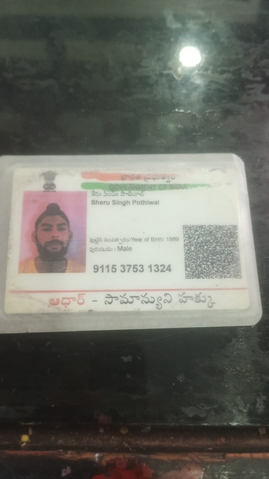 Father Aadhaar