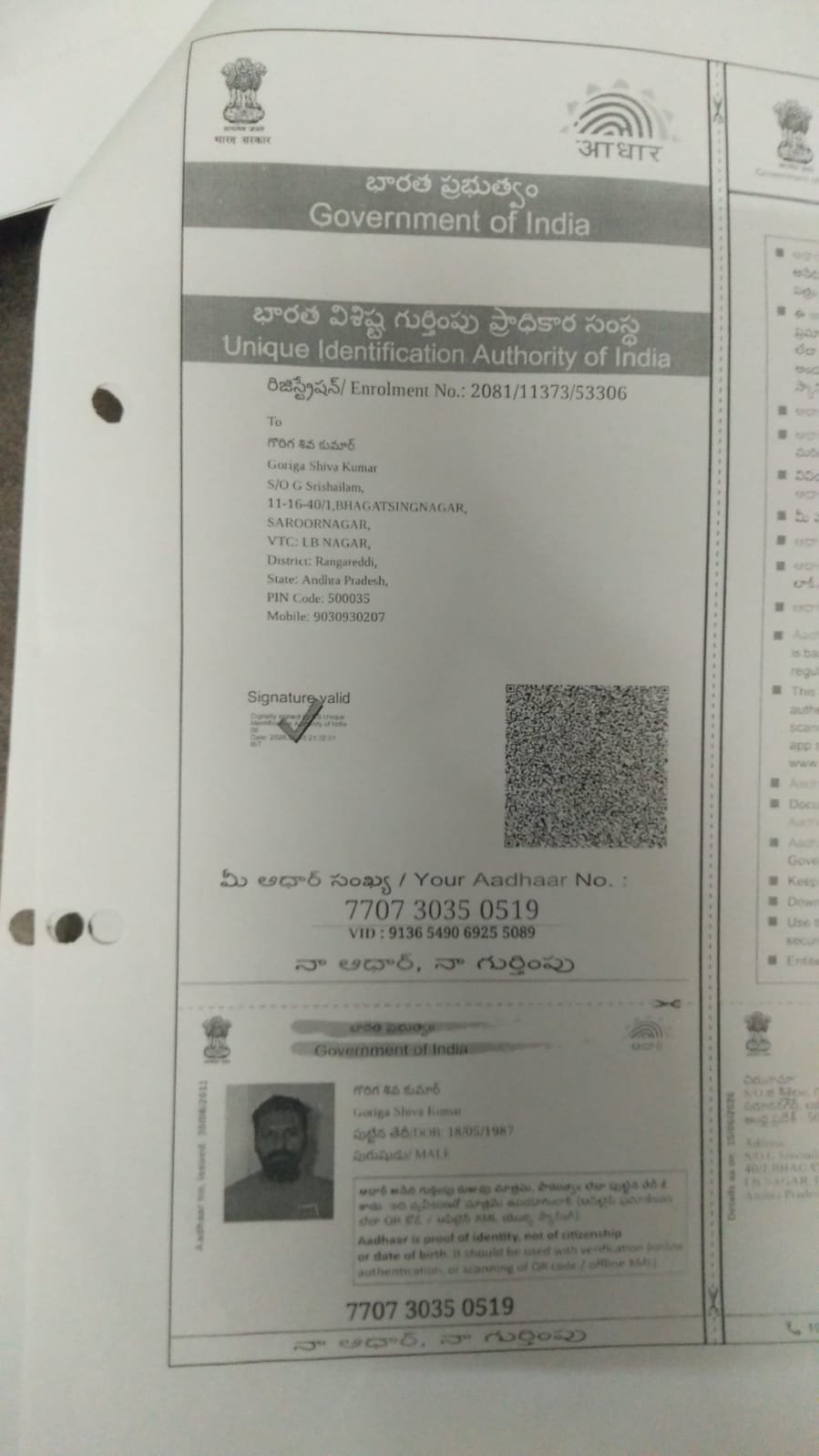 Father Aadhaar