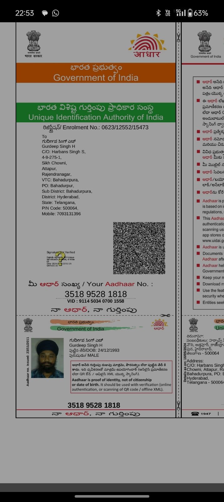 Father Aadhaar