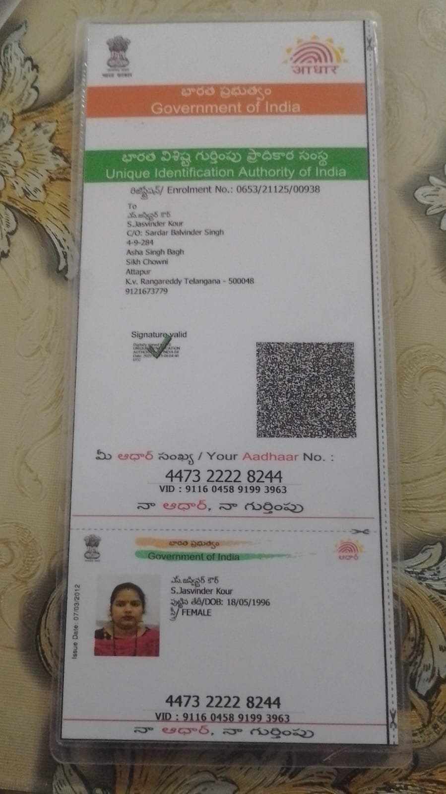Mother Aadhaar