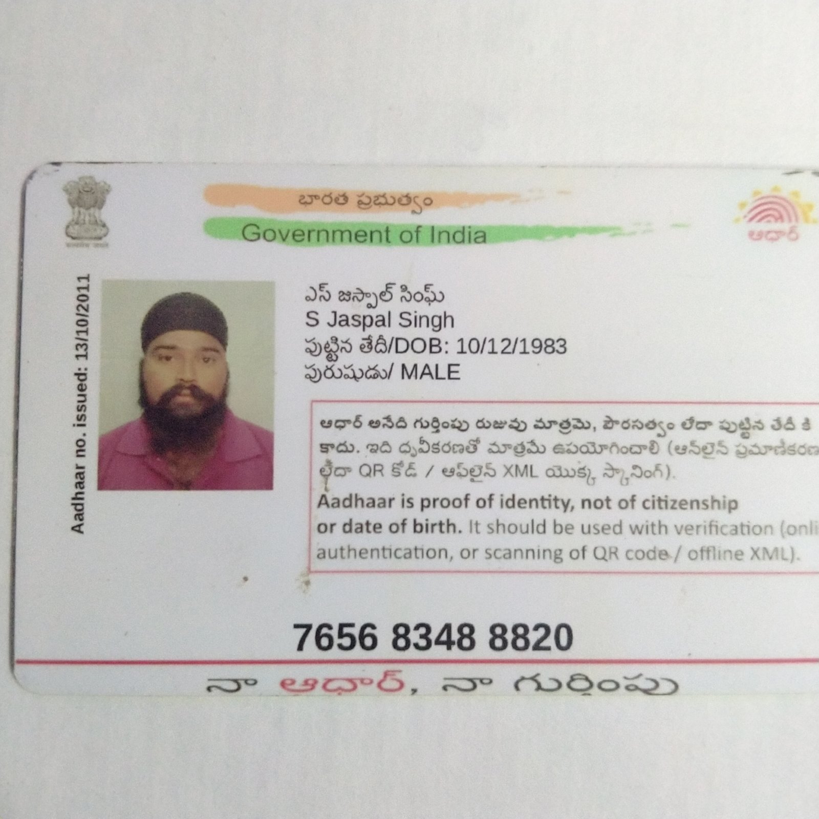 Father Aadhaar