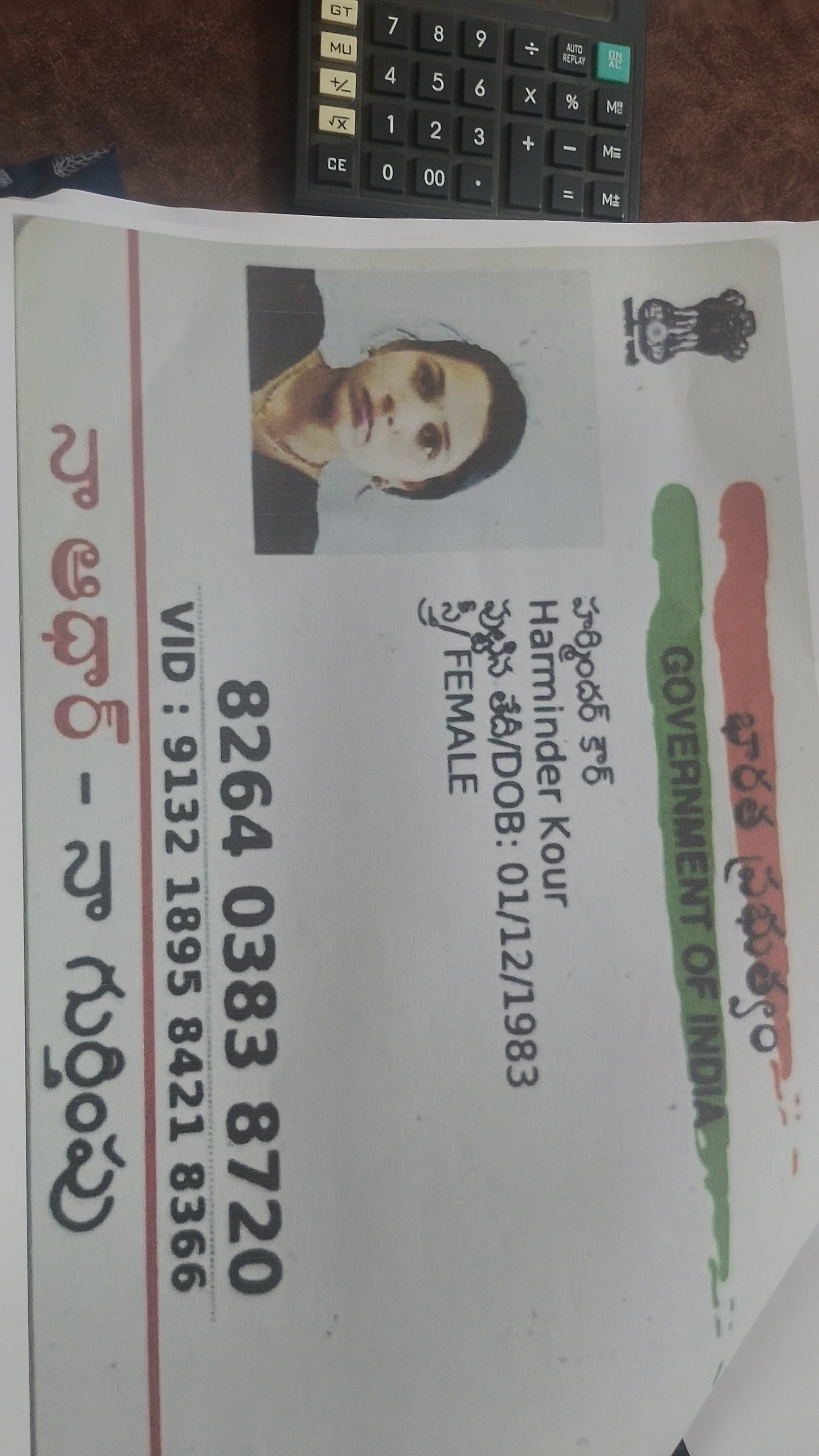 Mother Aadhaar