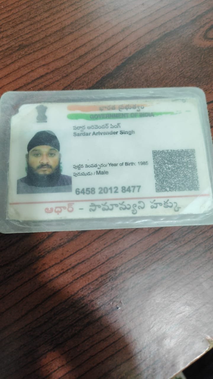 Father Aadhaar