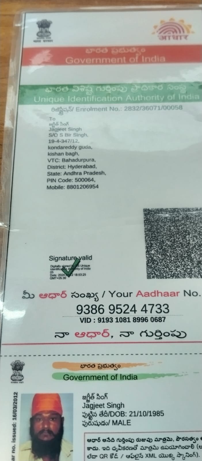 Father Aadhaar