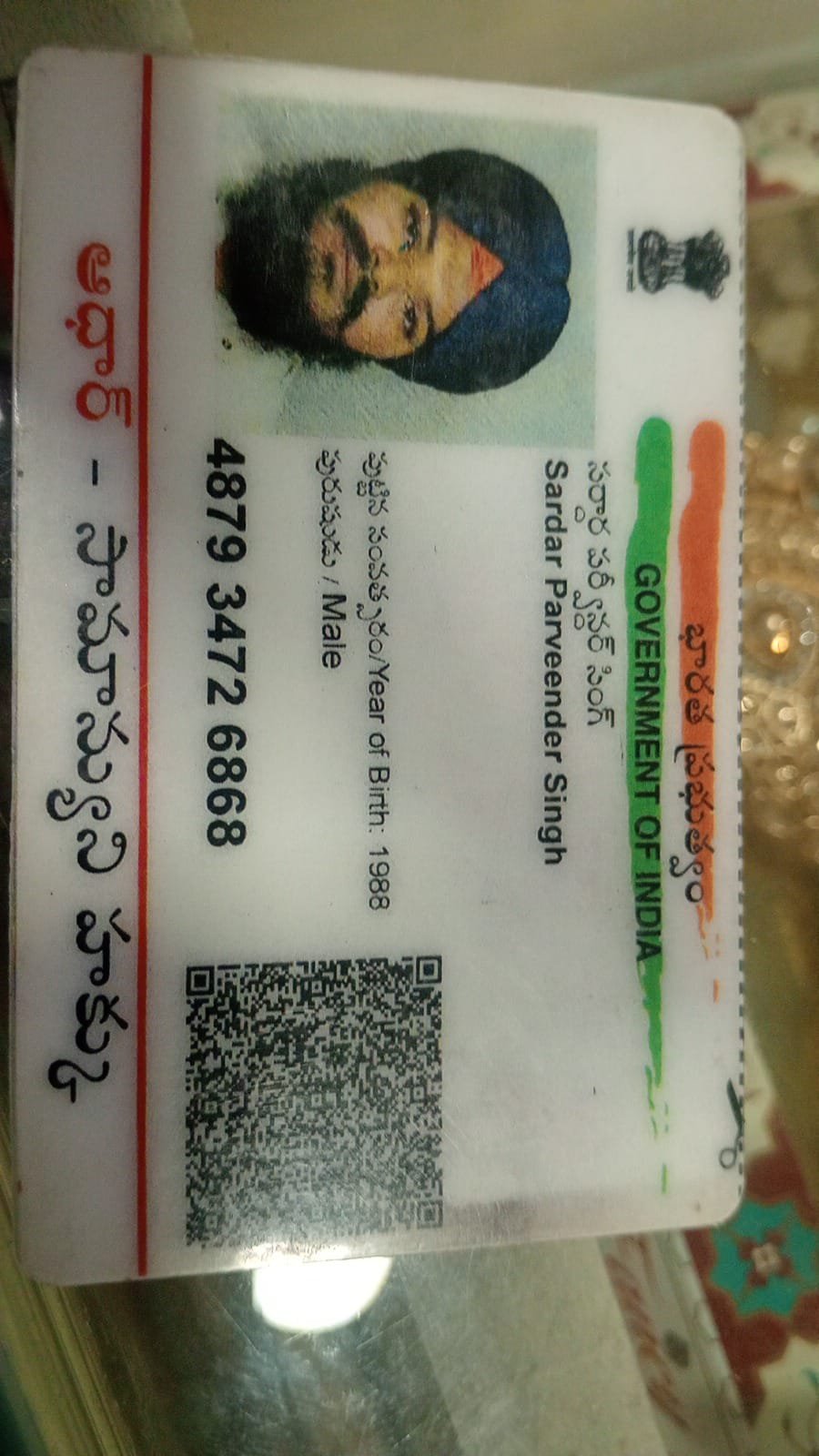 Father Aadhaar
