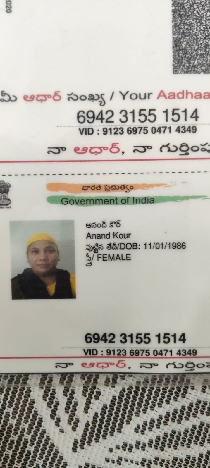 Mother Aadhaar