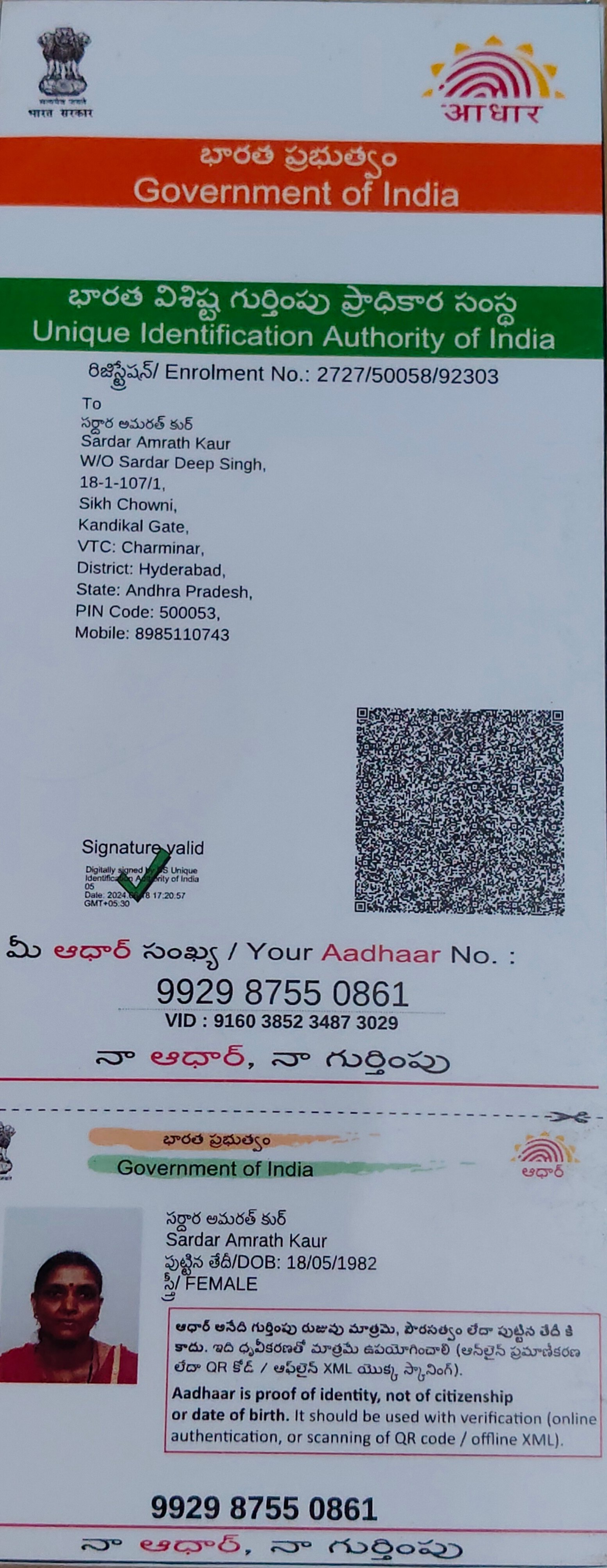 Mother Aadhaar