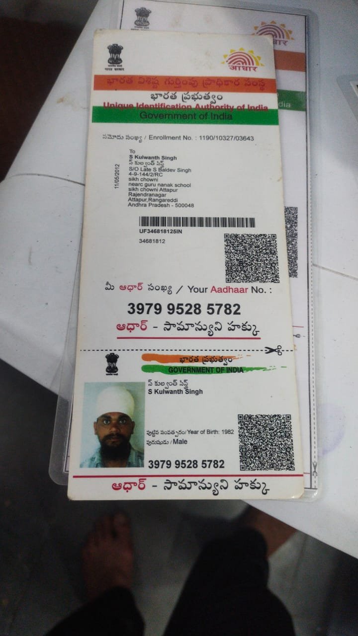 Father Aadhaar
