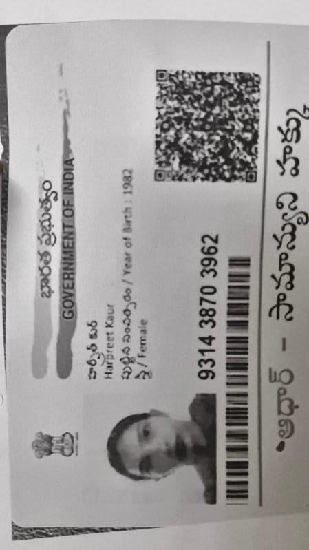Mother Aadhaar