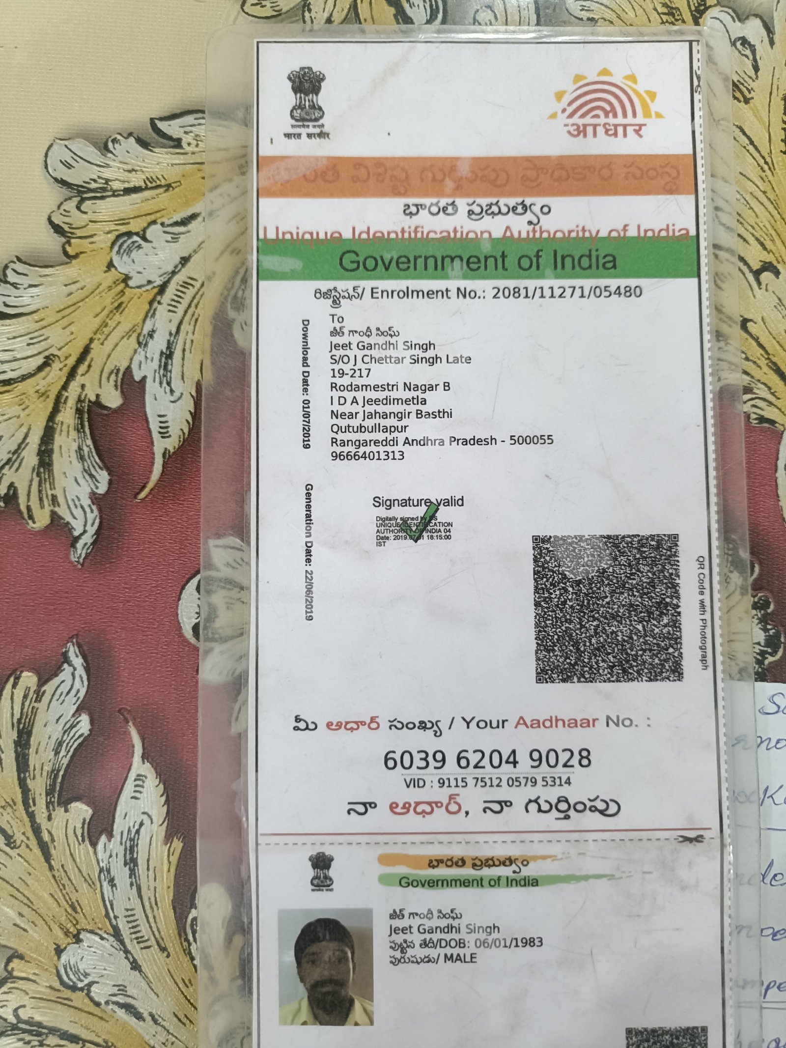 Father Aadhaar