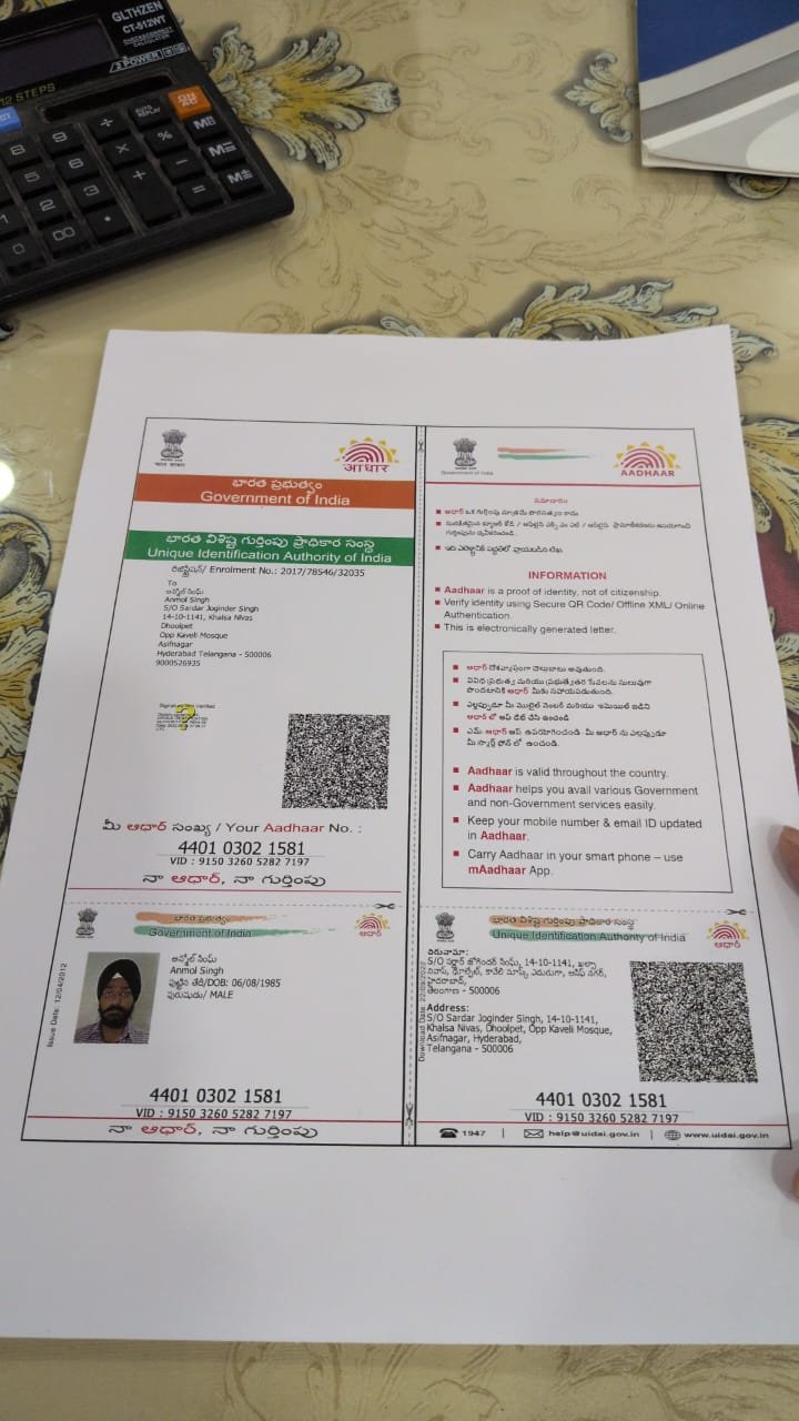 Father Aadhaar