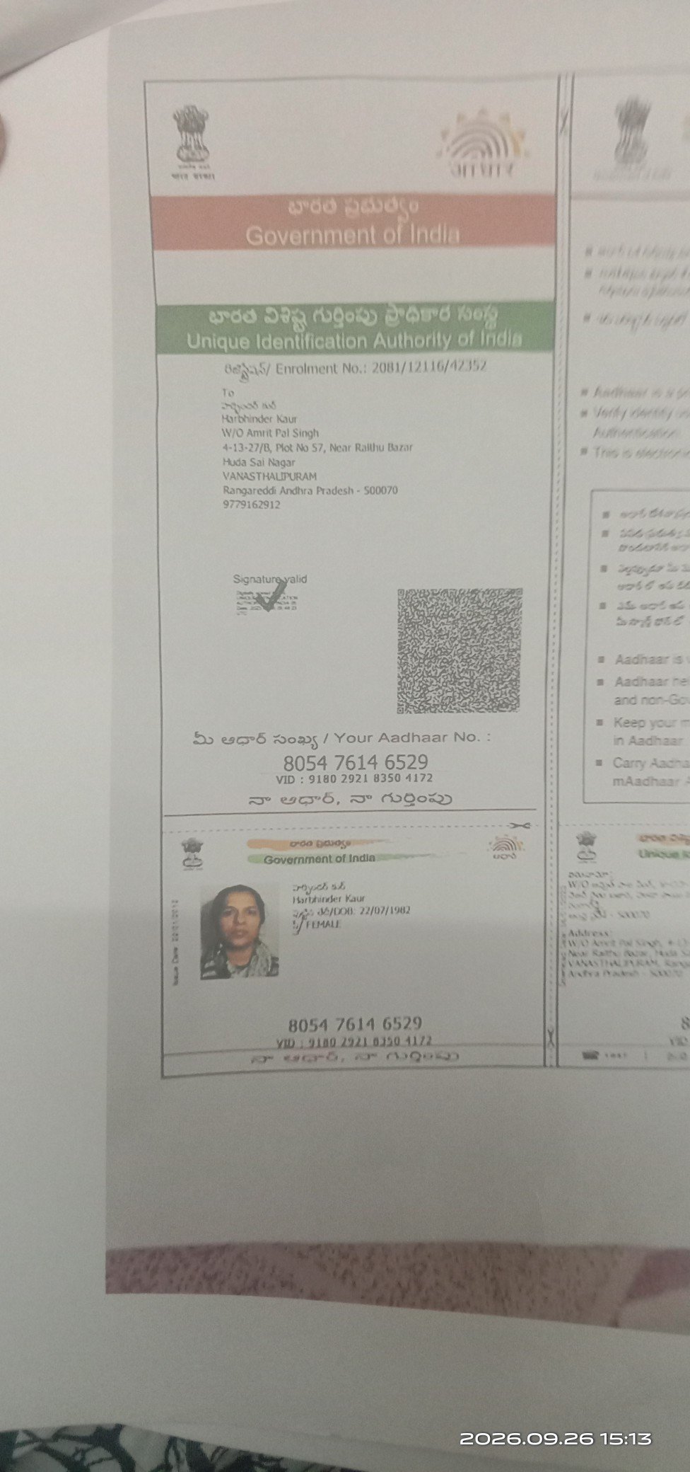 Father Aadhaar