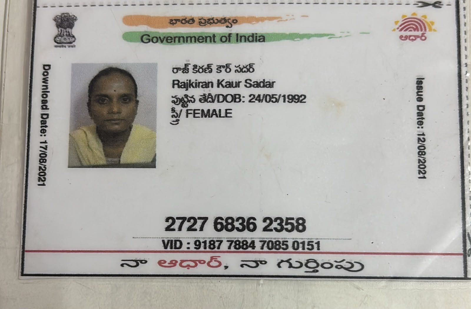 Mother Aadhaar