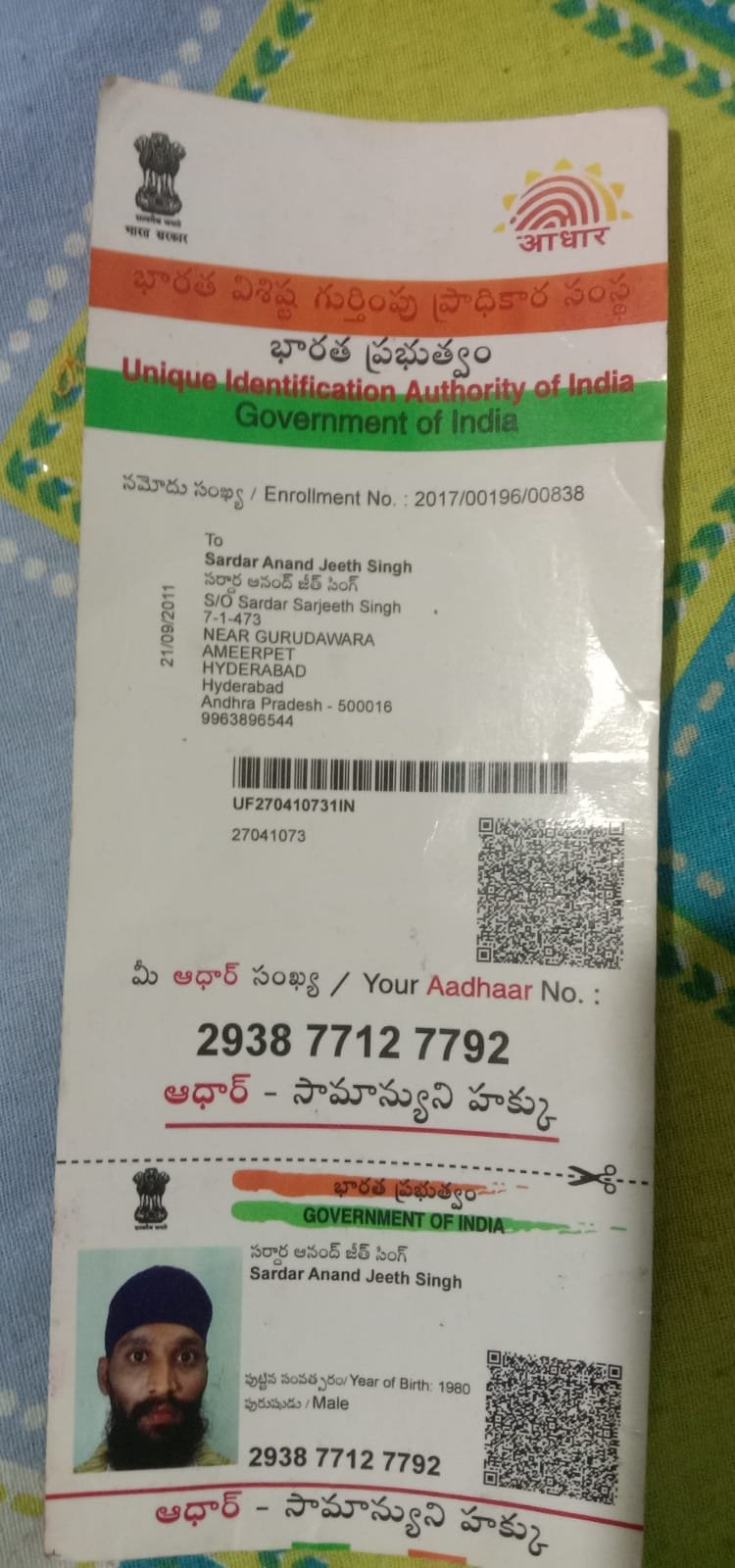 Father Aadhaar