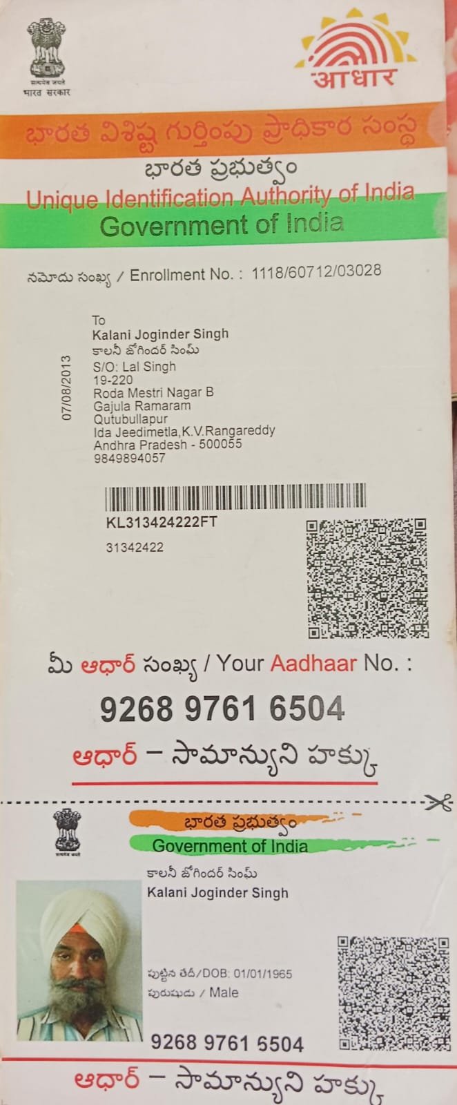 Father Aadhaar