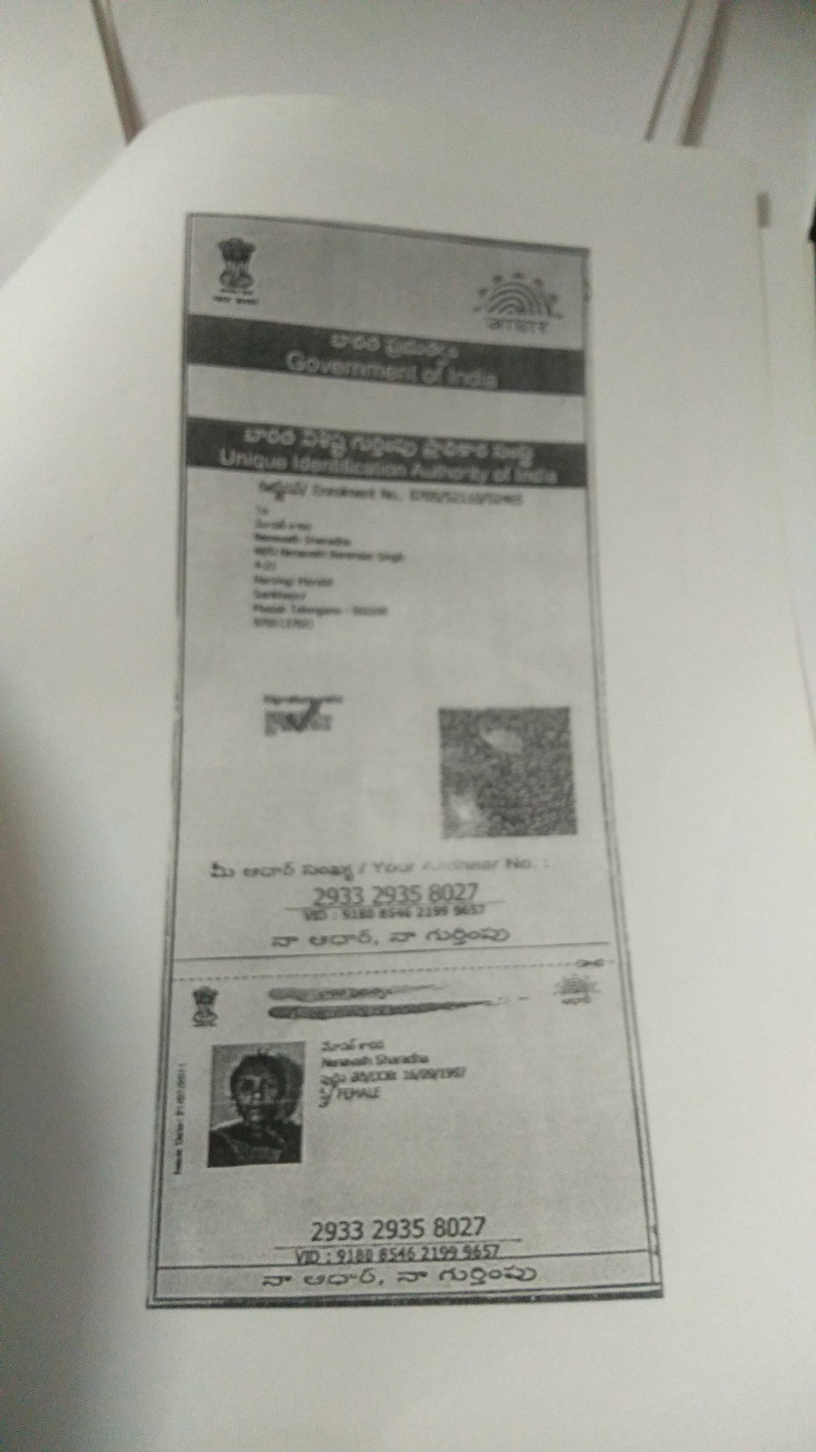 Mother Aadhaar