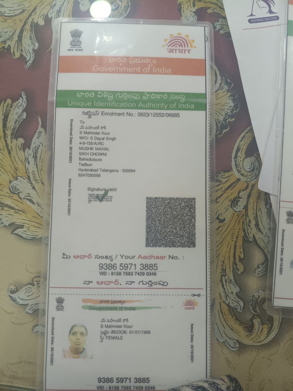 Mother Aadhaar