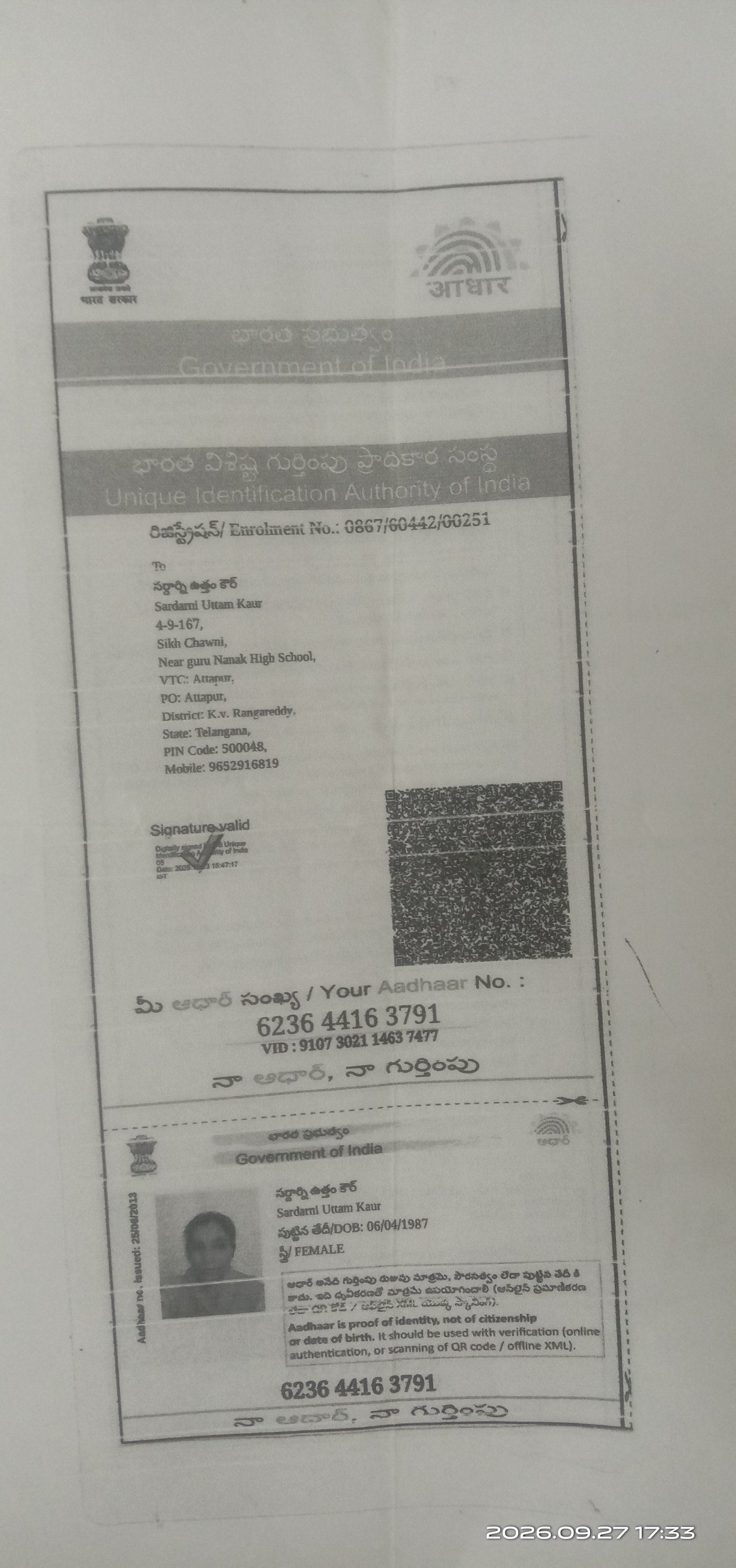 Mother Aadhaar