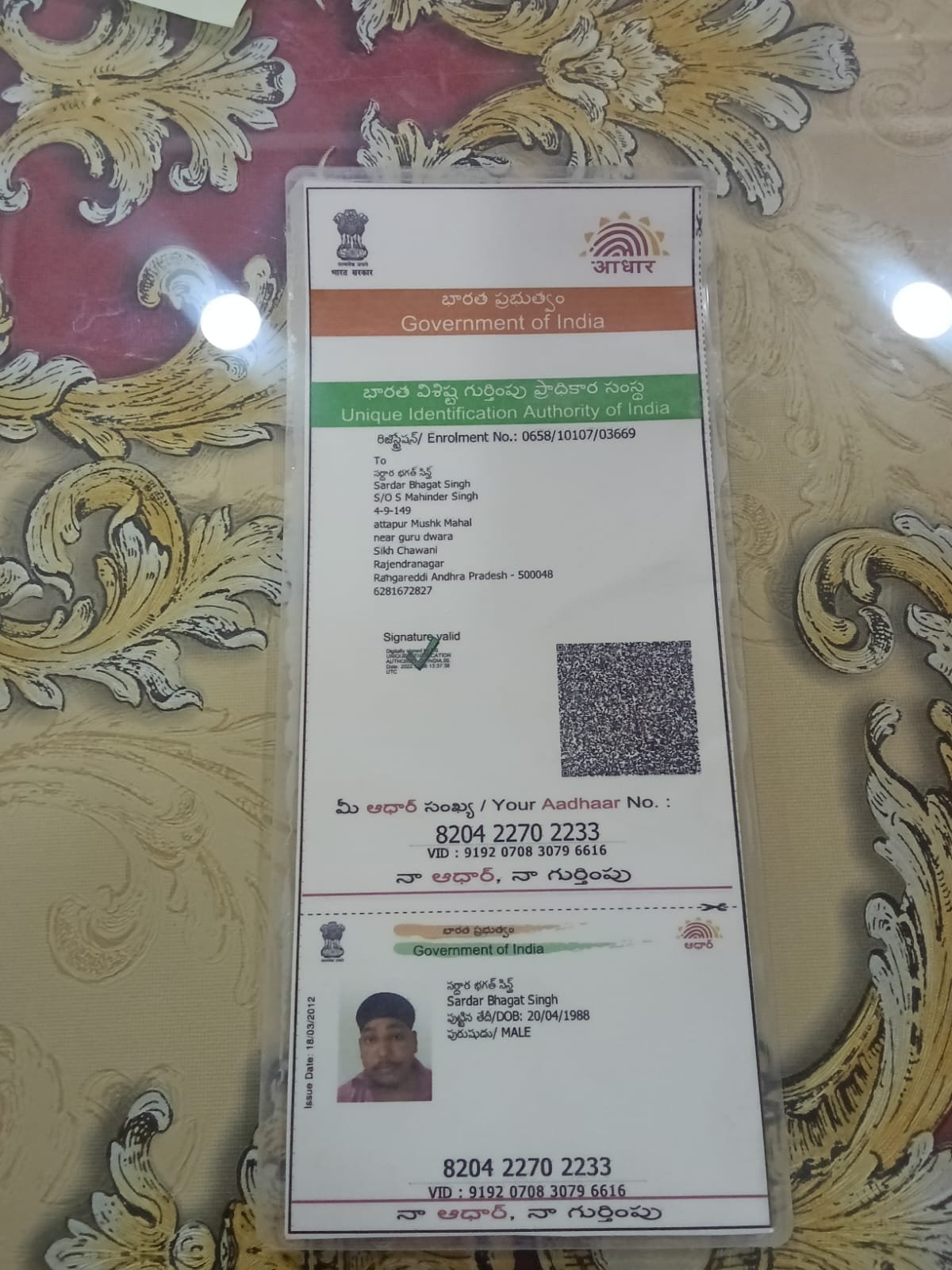 Father Aadhaar