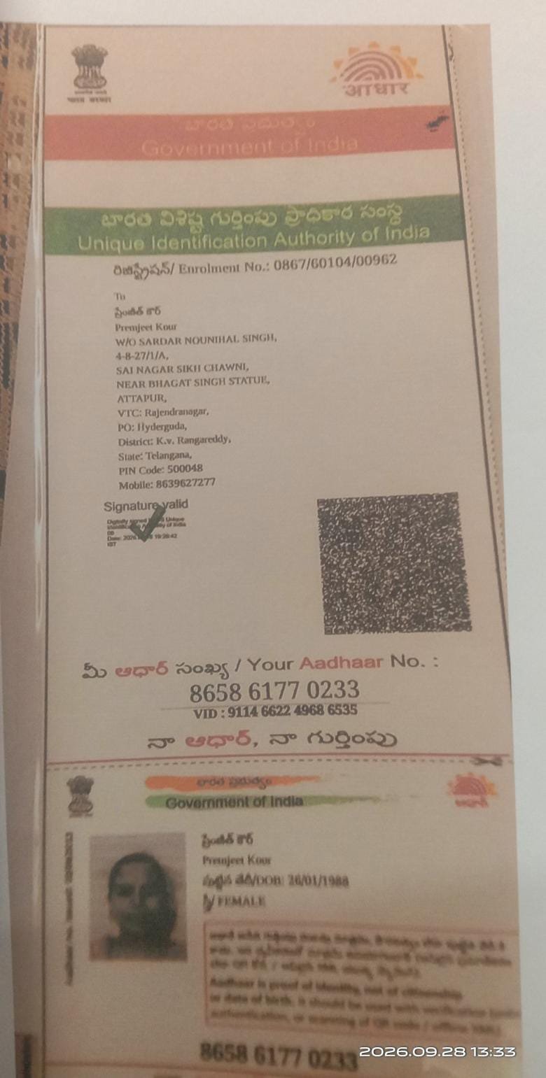 Mother Aadhaar