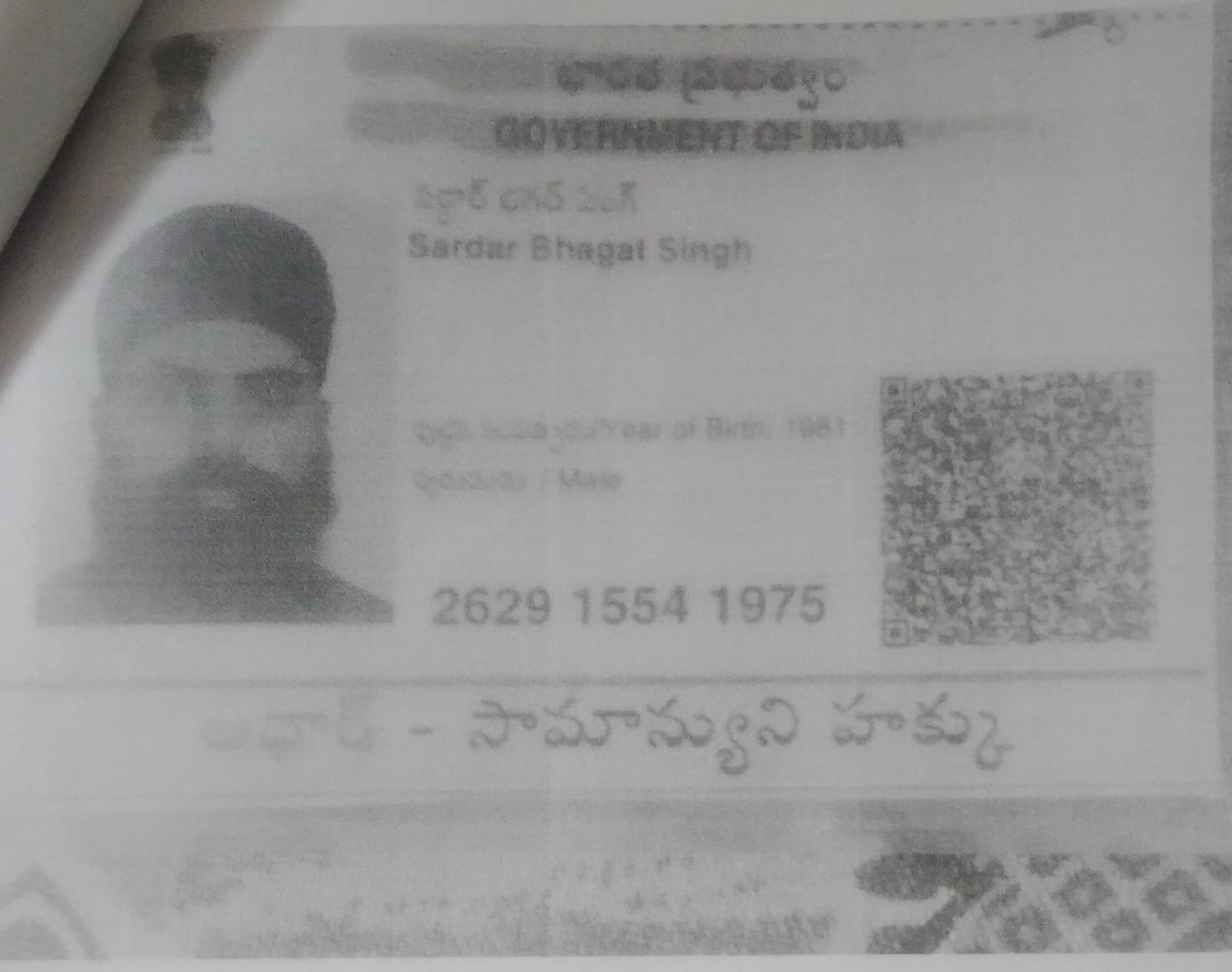 Father Aadhaar