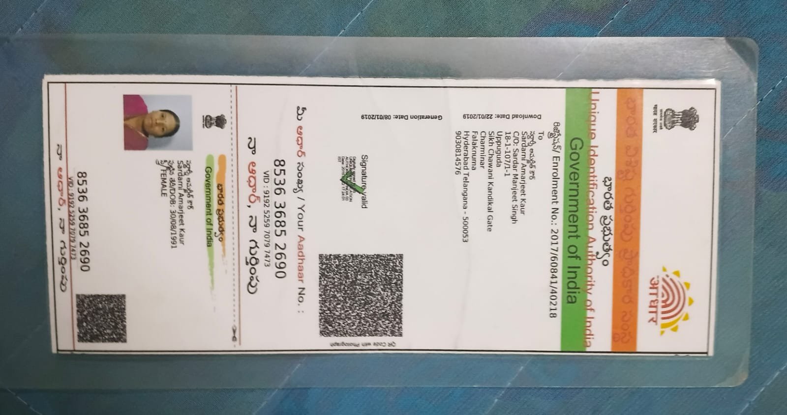 Mother Aadhaar