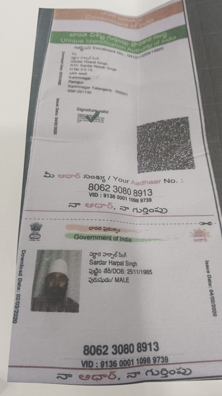 Father Aadhaar