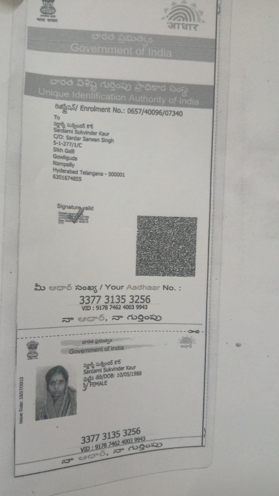 Mother Aadhaar