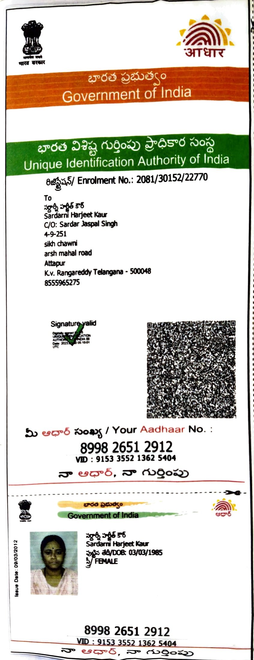 Mother Aadhaar
