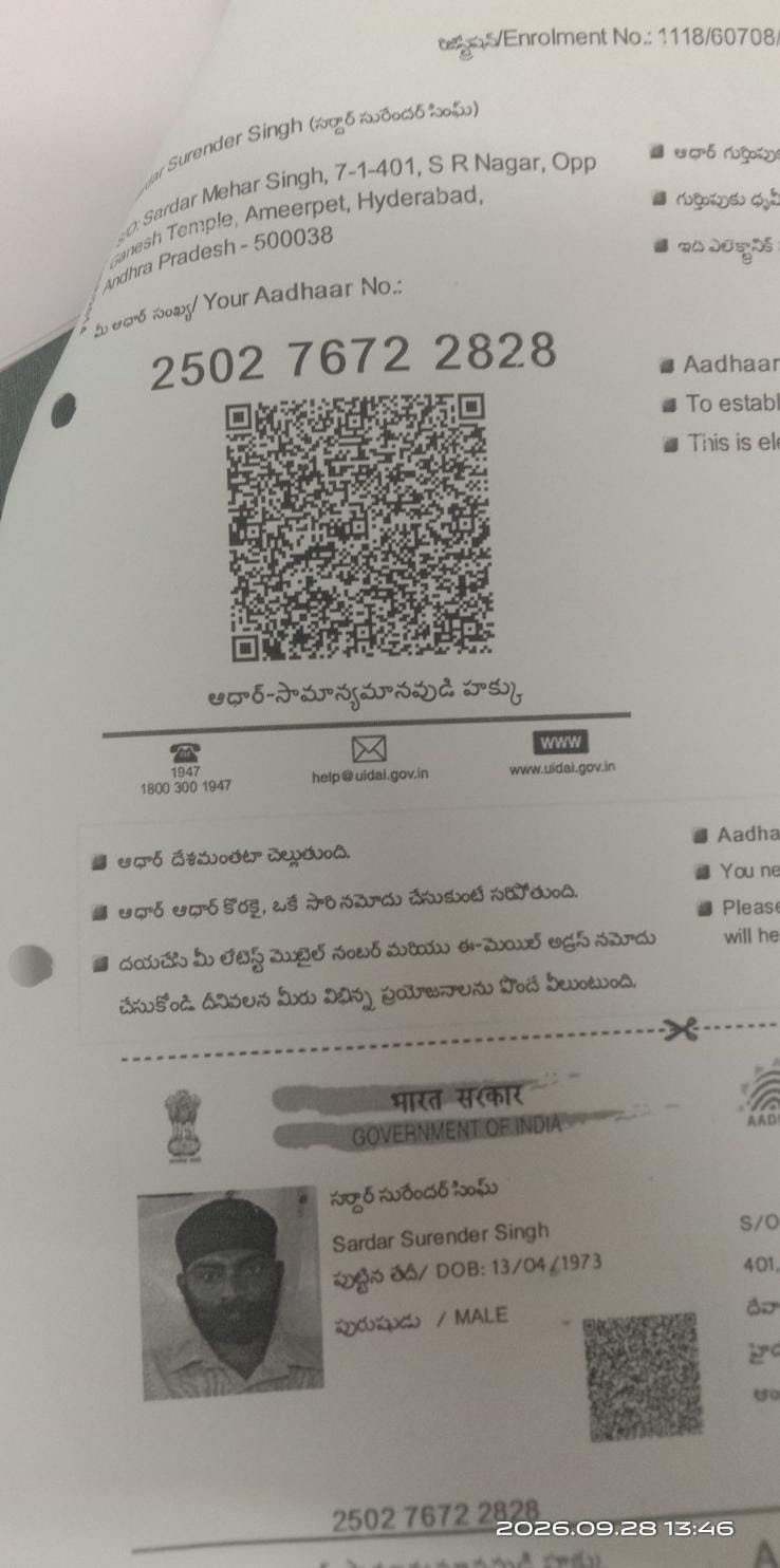 Father Aadhaar