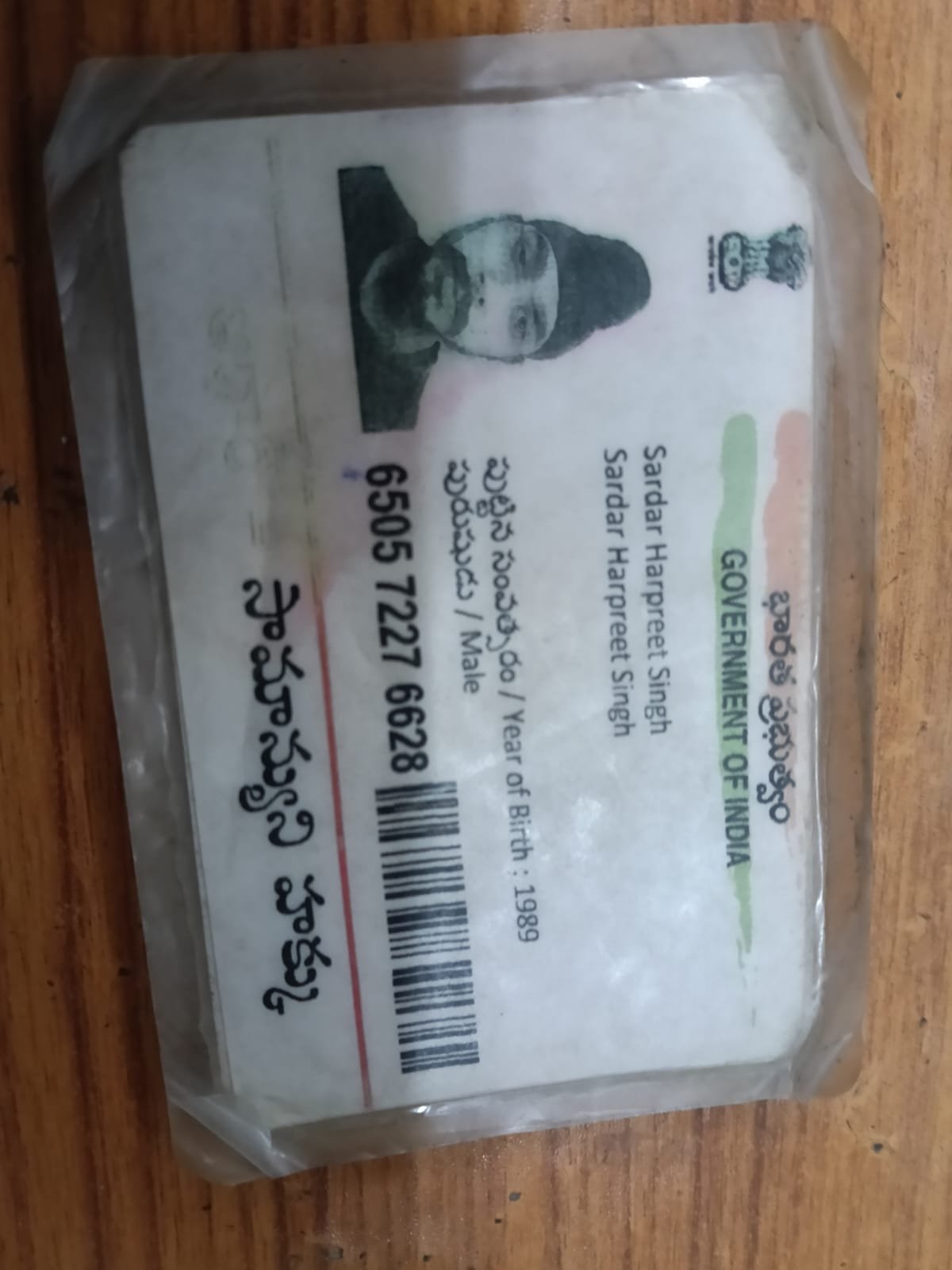 Father Aadhaar