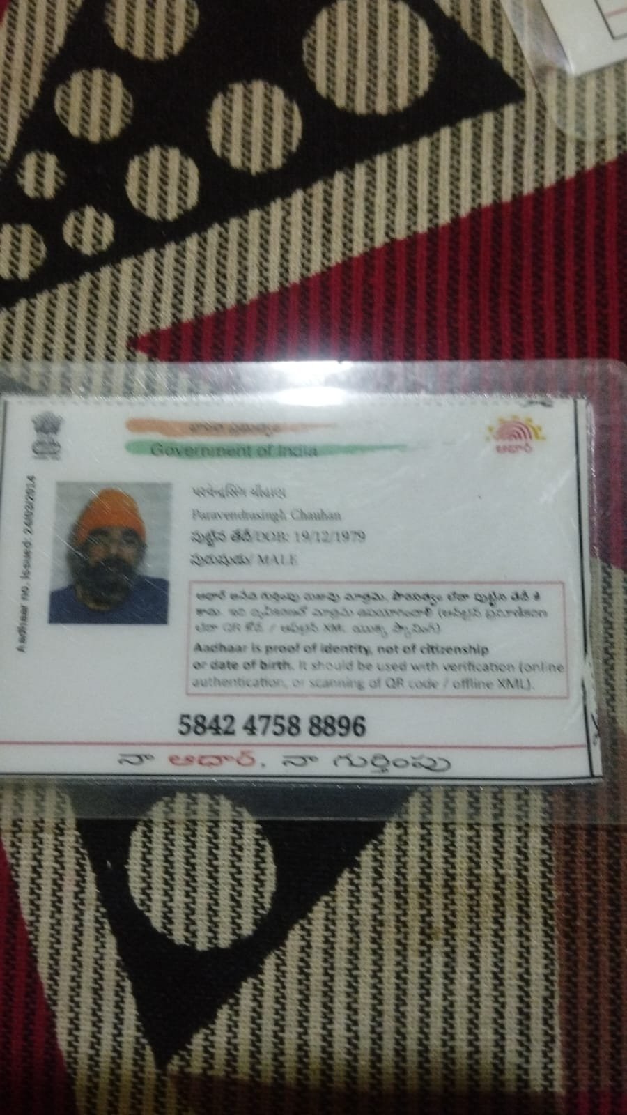 Father Aadhaar