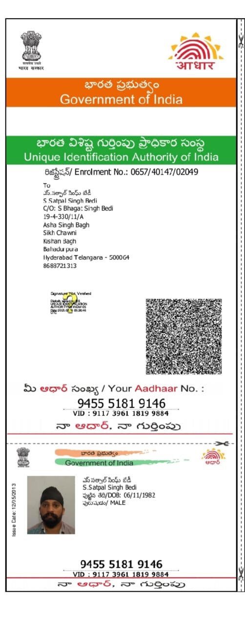 Father Aadhaar