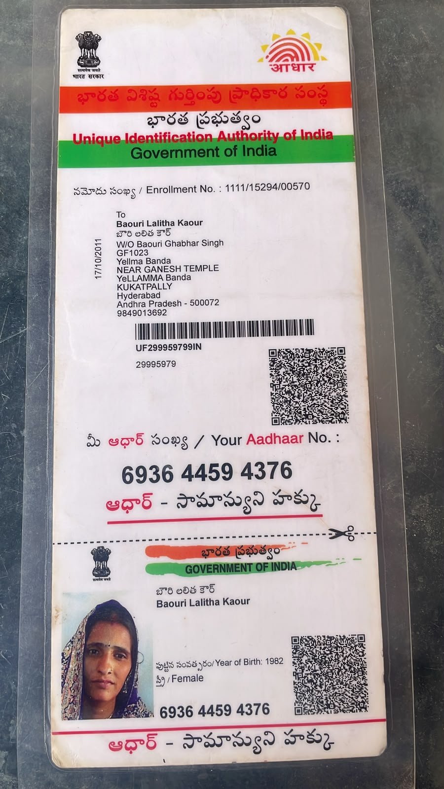 Mother Aadhaar