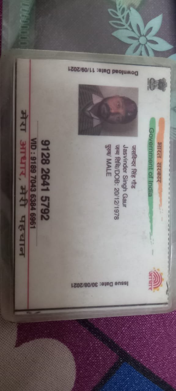 Father Aadhaar