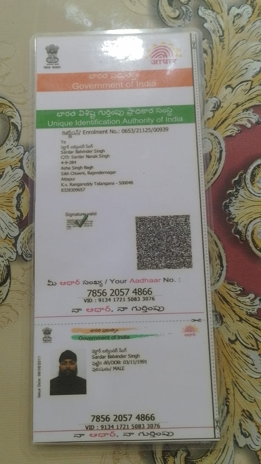 Father Aadhaar