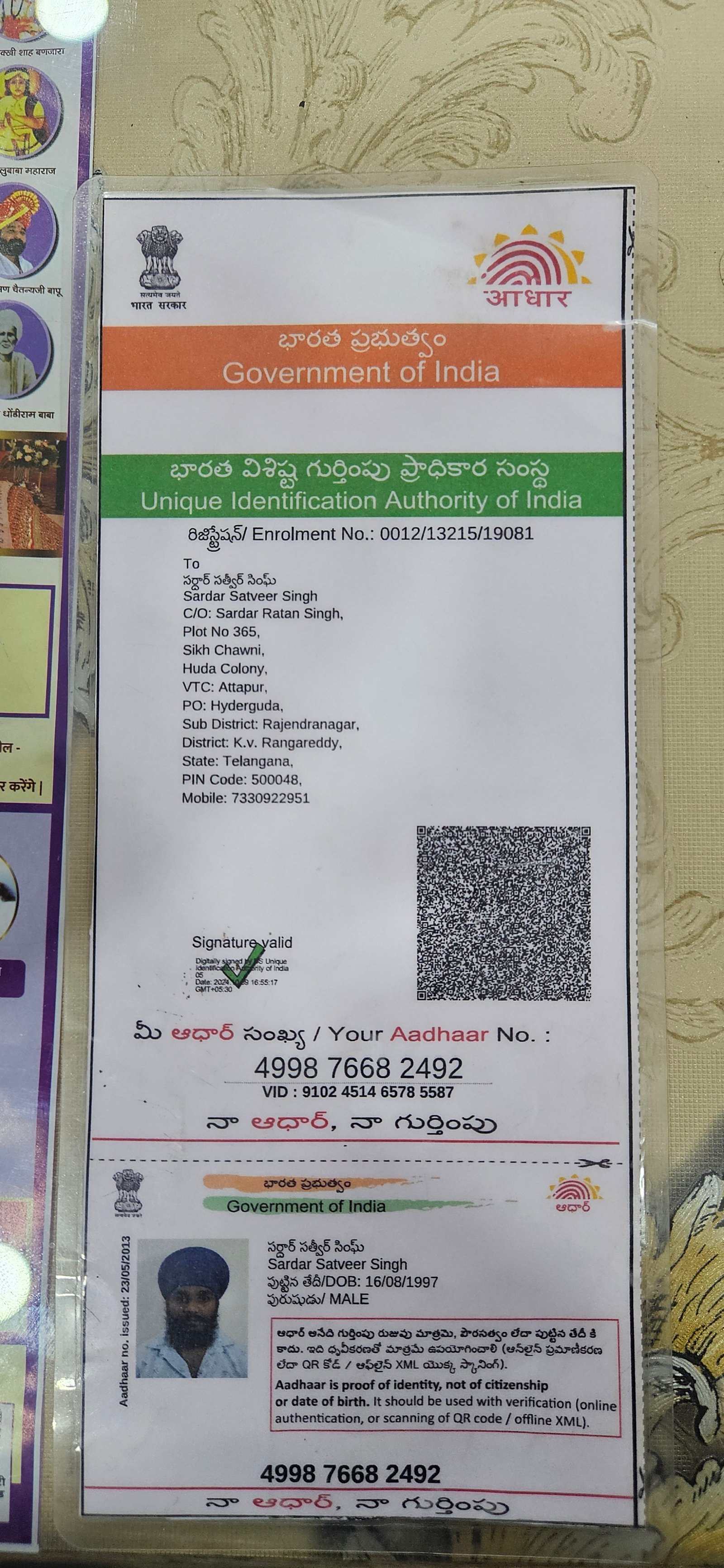 Father Aadhaar