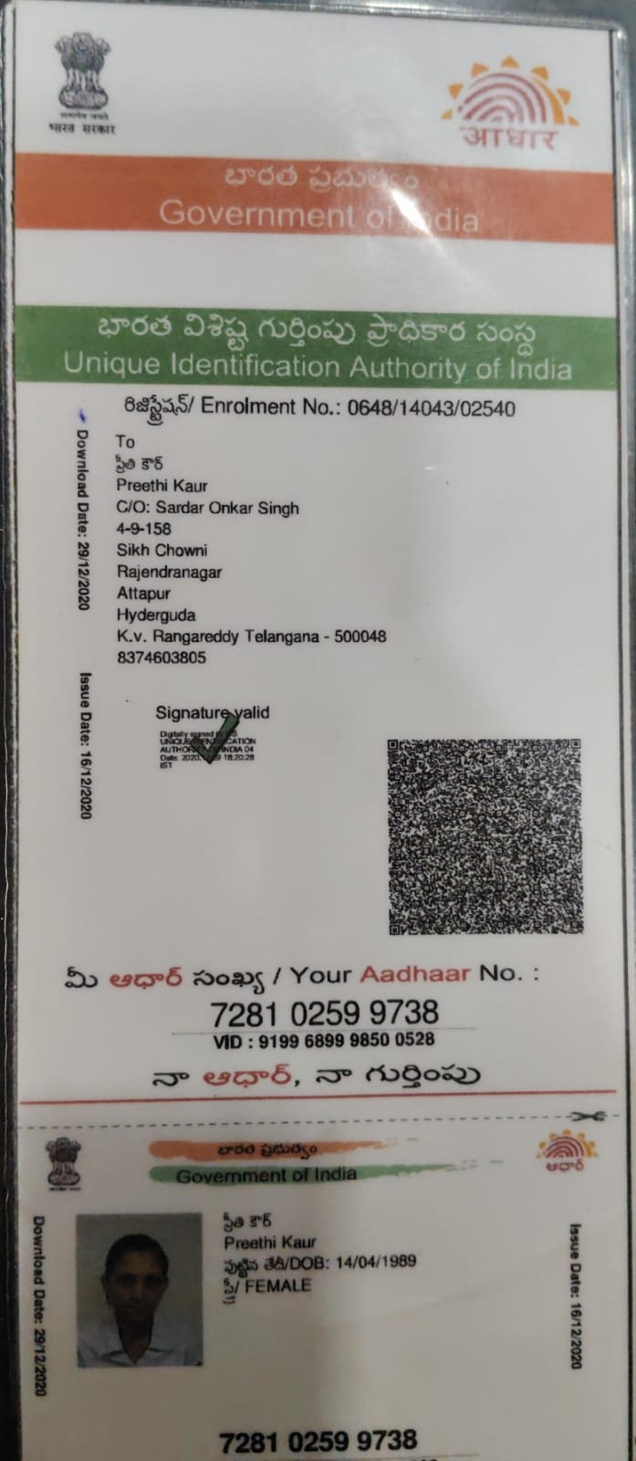 Mother Aadhaar