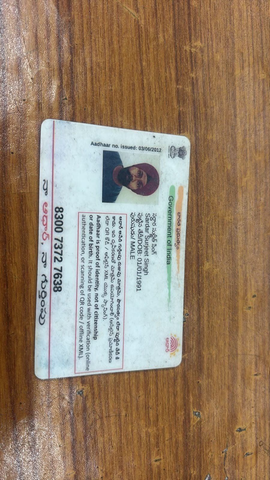 Father Aadhaar