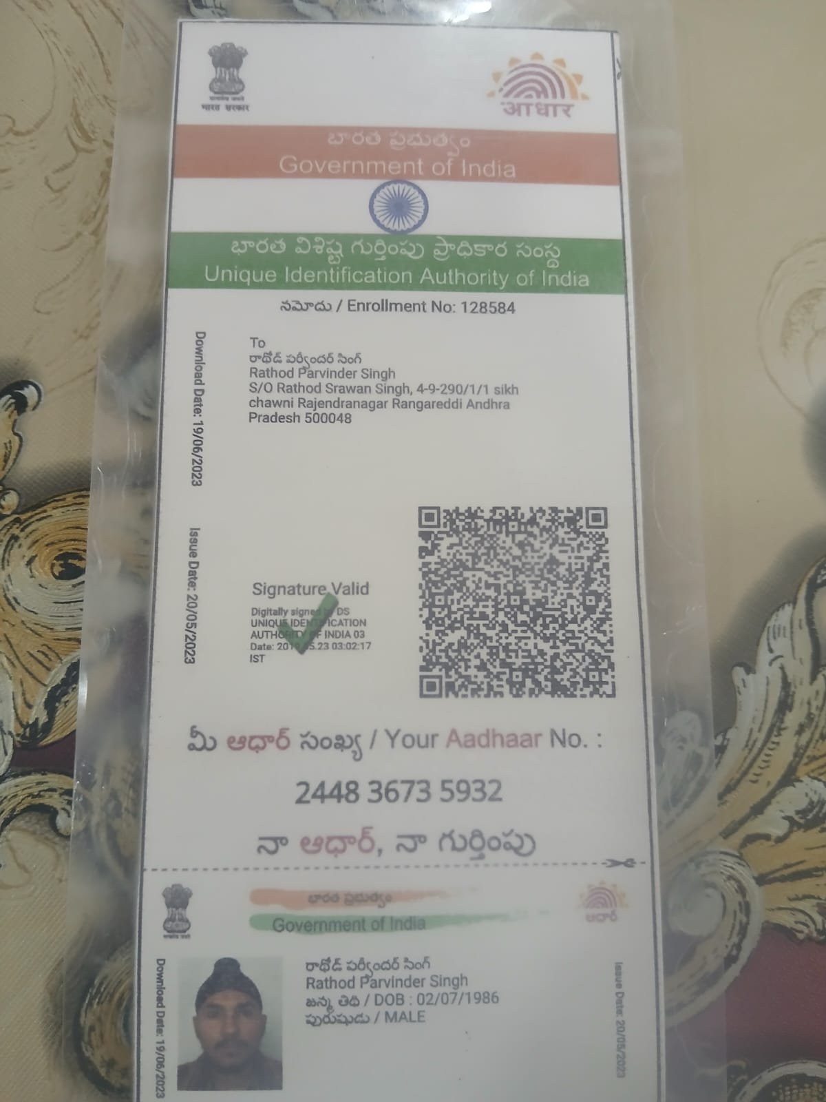 Father Aadhaar