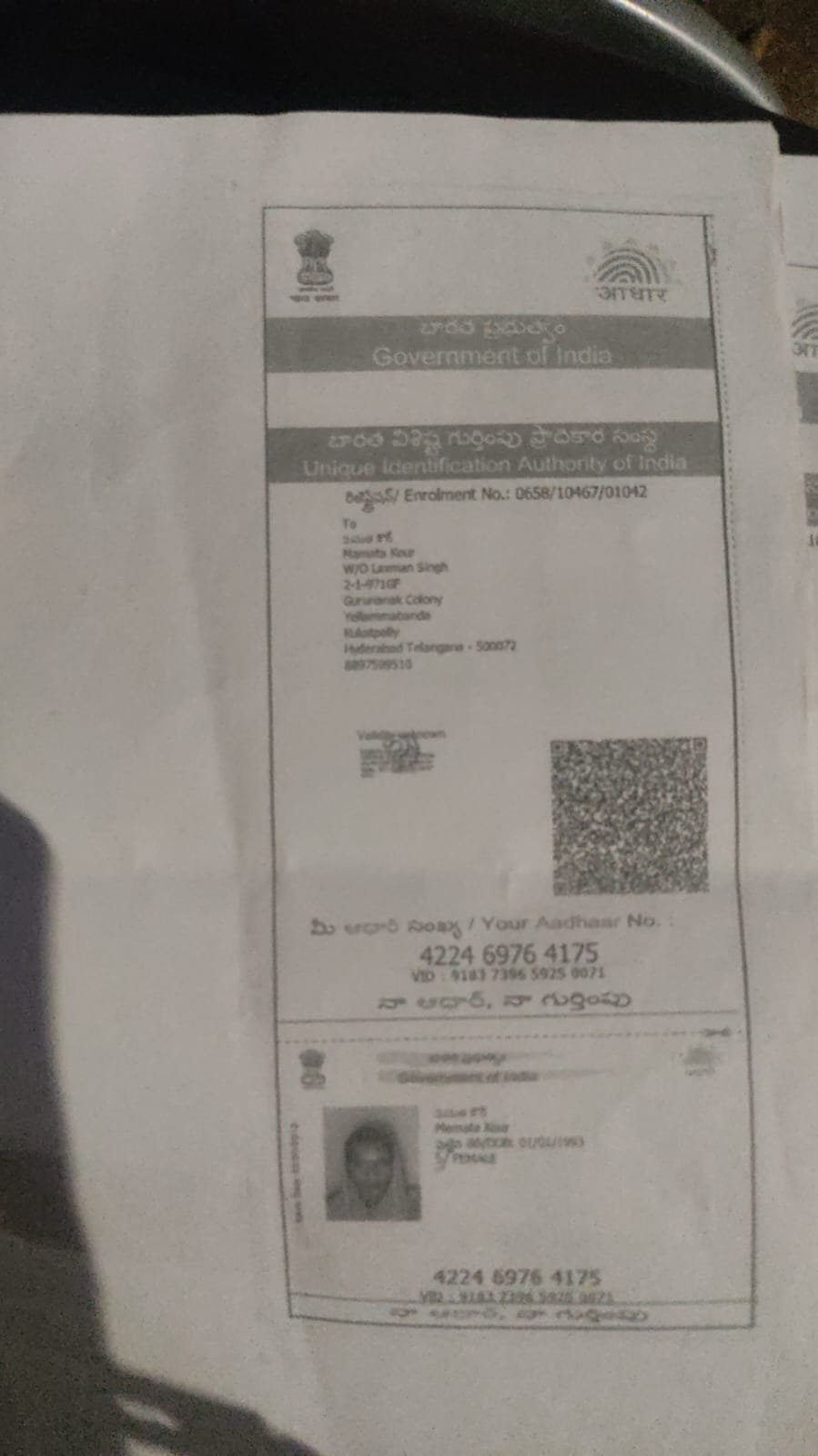 Mother Aadhaar