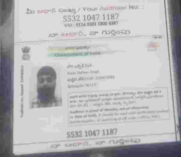 Father Aadhaar