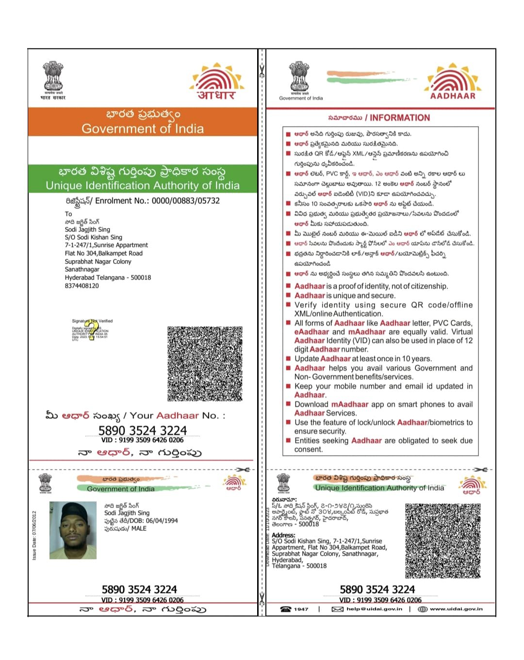 Father Aadhaar